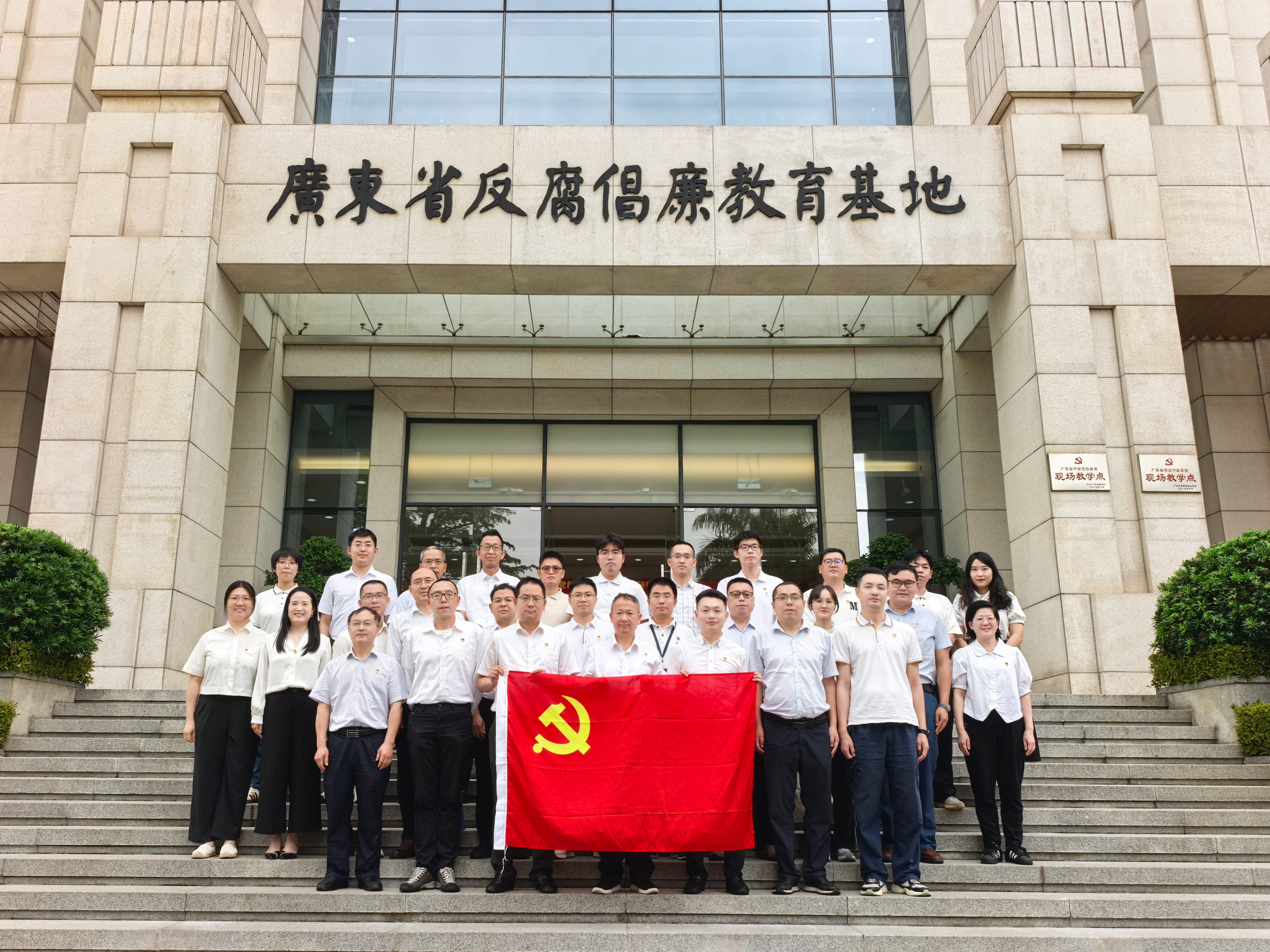 20260417【学习教育】筑牢廉洁防线 砥砺初心使命——台山公司赴广东省反腐倡廉教育基地开展警示教育（01）.jpg